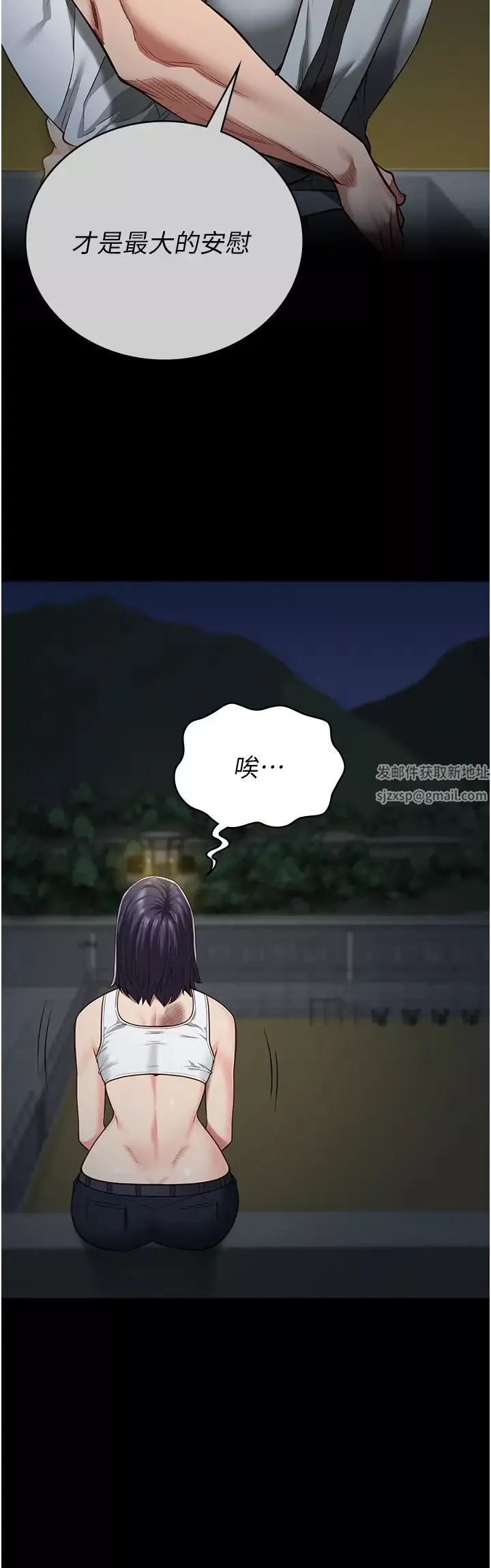 監獄女囚第38話-活著還有什麼意義?