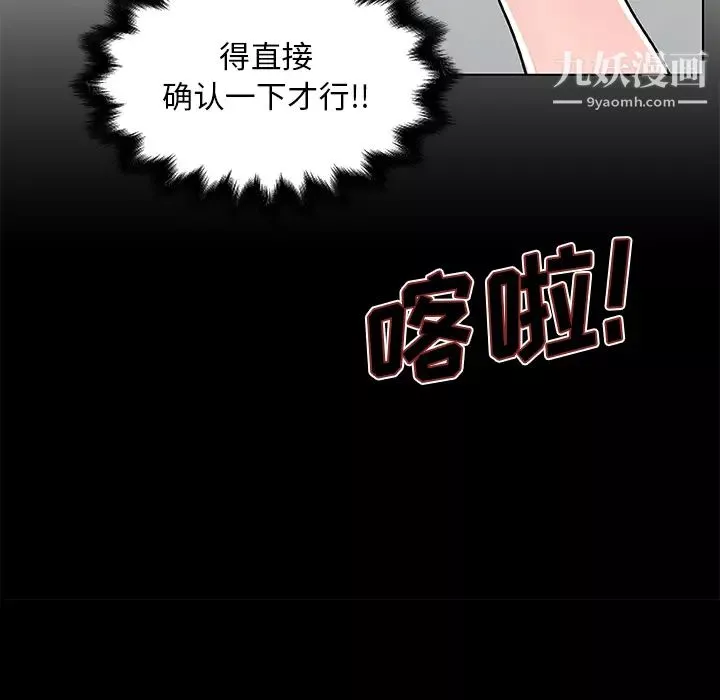 速食男女第28話