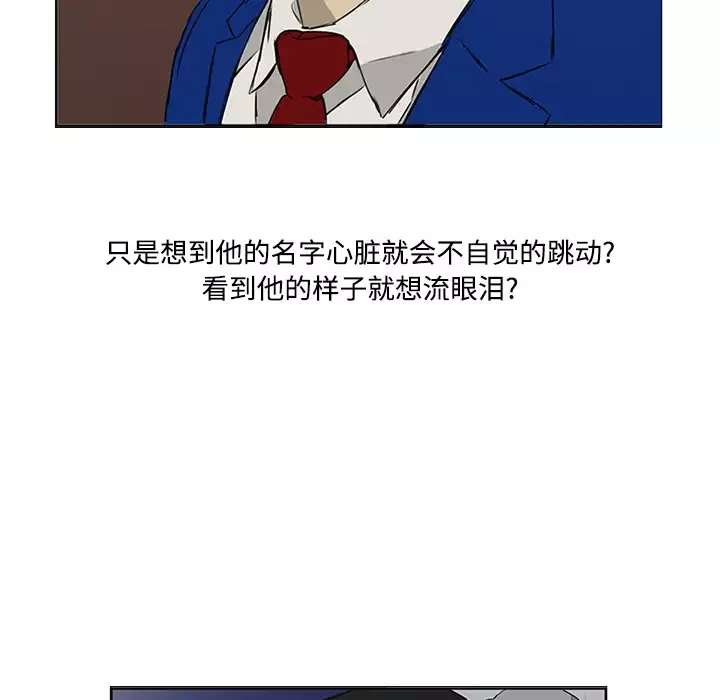 逆伦-第5话 - 图片 80