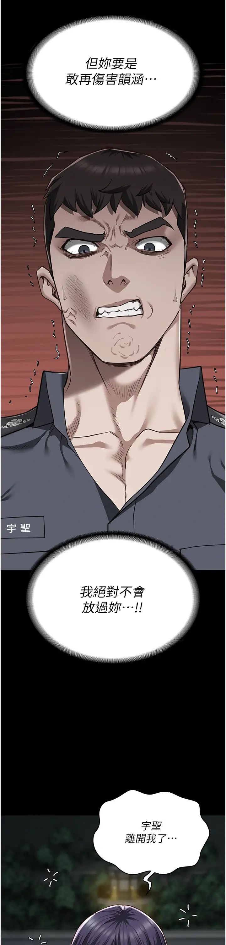 監獄女囚第38話-活著還有什麼意義?