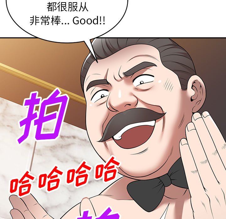 沉重的契约第28话