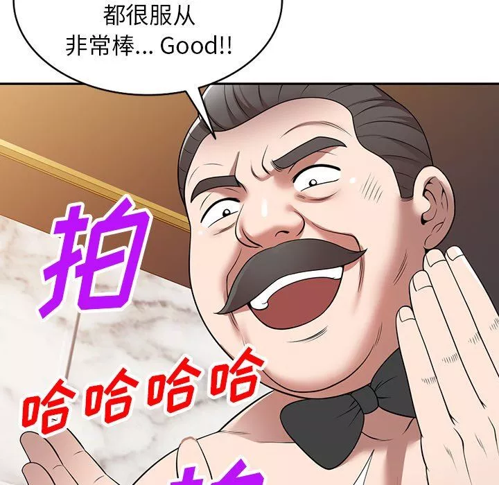 沉重的契約第28話