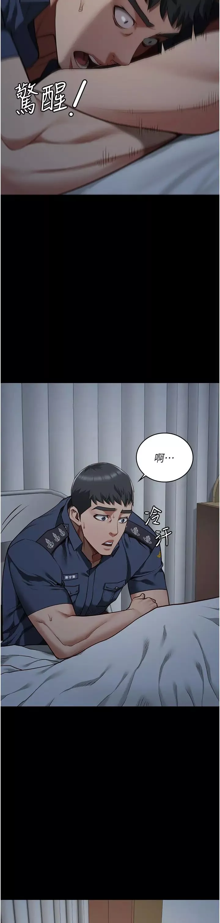 監獄女囚第38話-活著還有什麼意義?