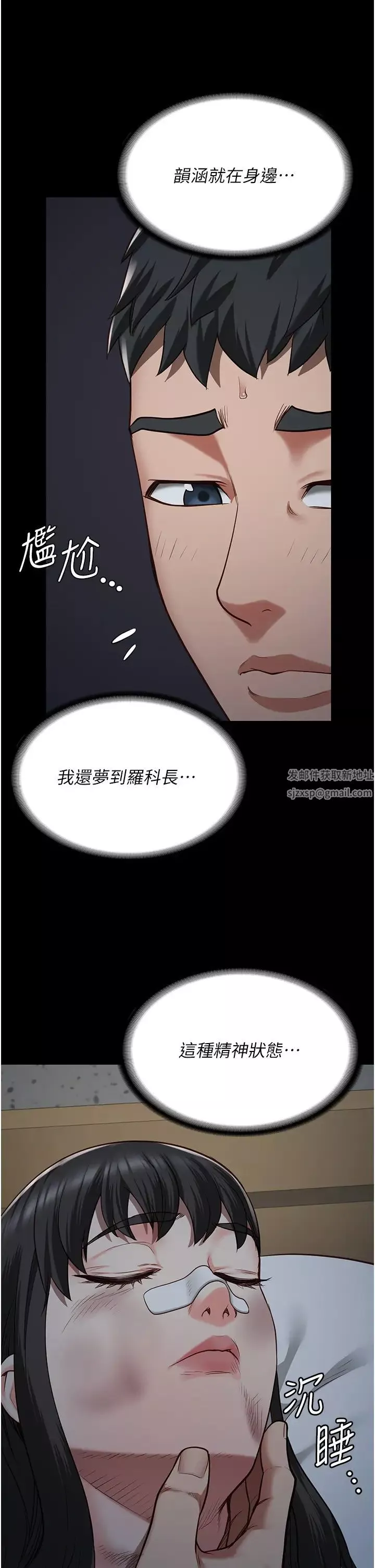 監獄女囚第38話-活著還有什麼意義?