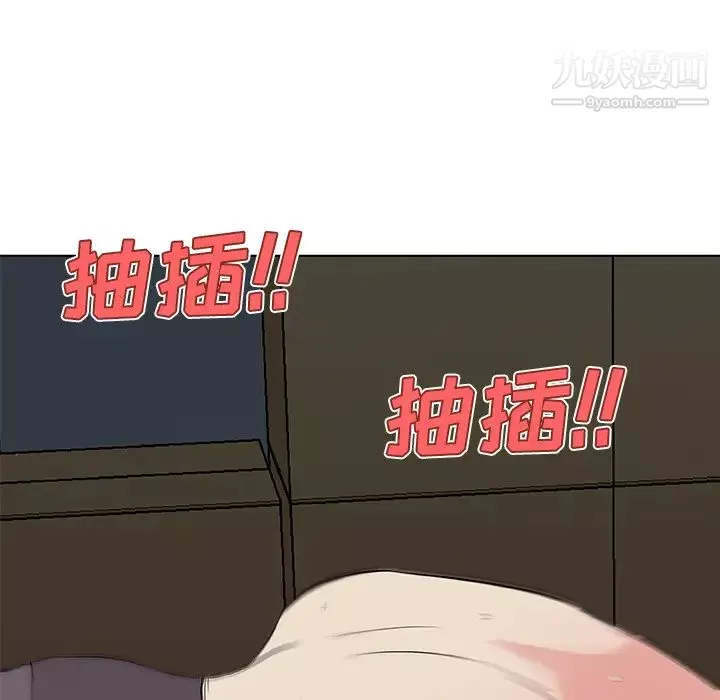速食男女第28話