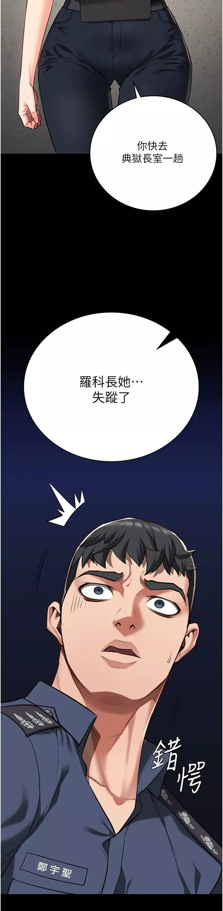 监狱女囚-第38话-活着还有什么意义? - 图片 56