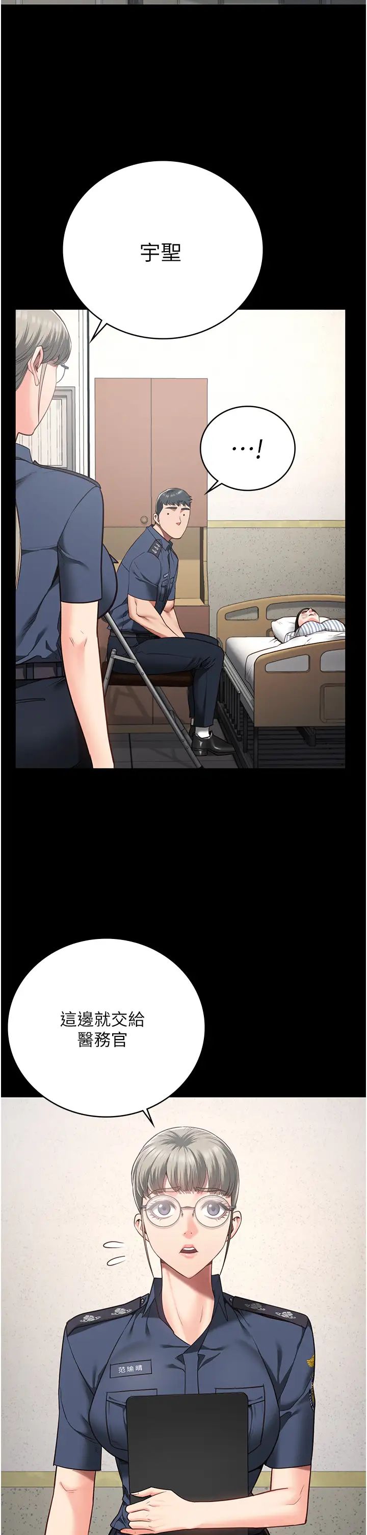 监狱女囚第38话-活着还有什么意义?