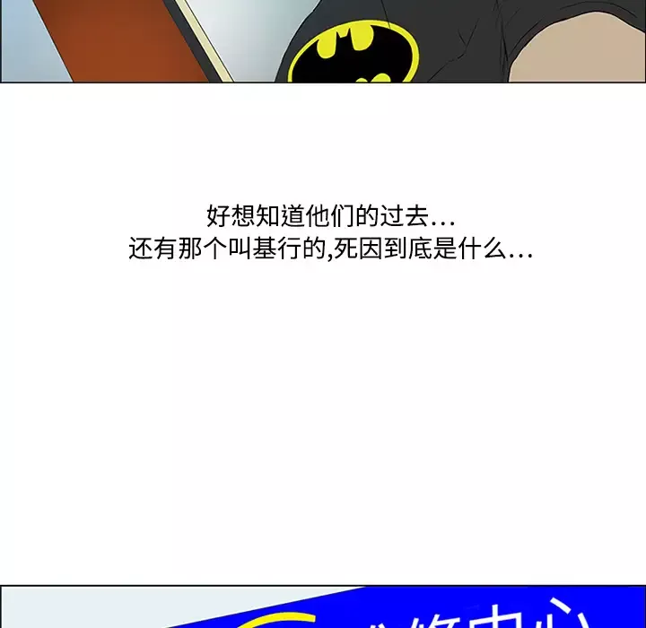 逆伦-第5话 - 图片 91