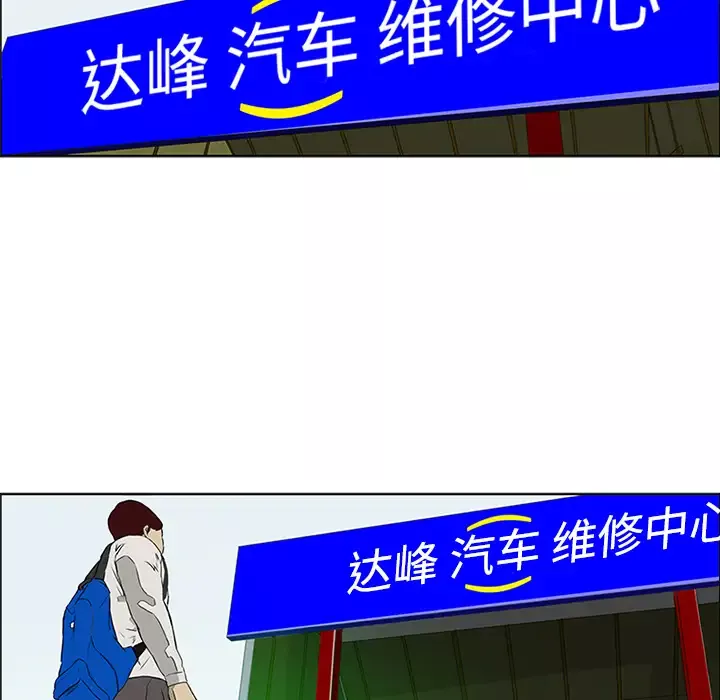 逆伦-第5话 - 图片 92