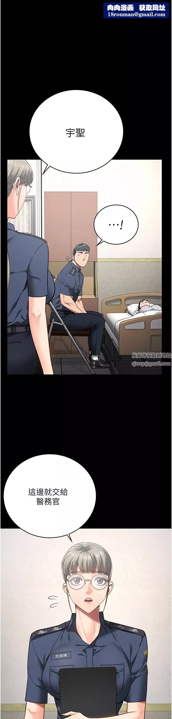 監獄女囚第39話-新鮮的上等鮑魚