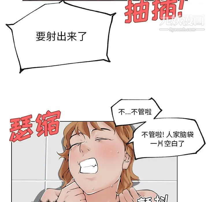 速食男女第28话