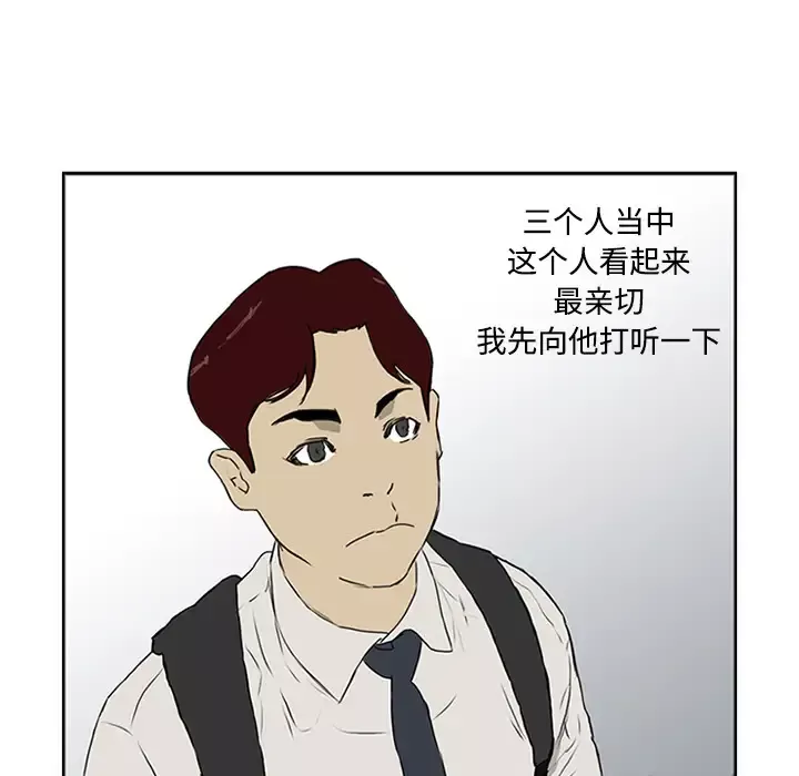 逆伦-第5话 - 图片 95