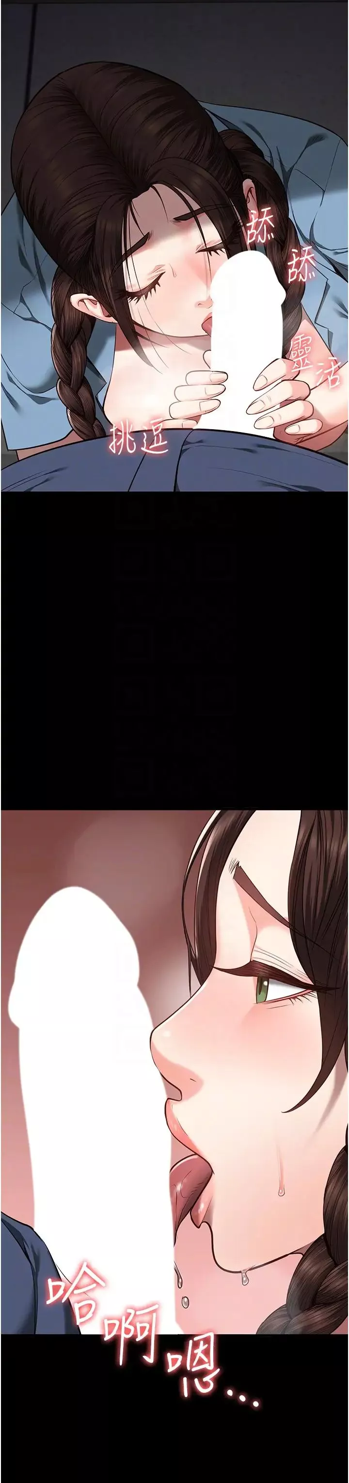 監獄女囚第39話-新鮮的上等鮑魚
