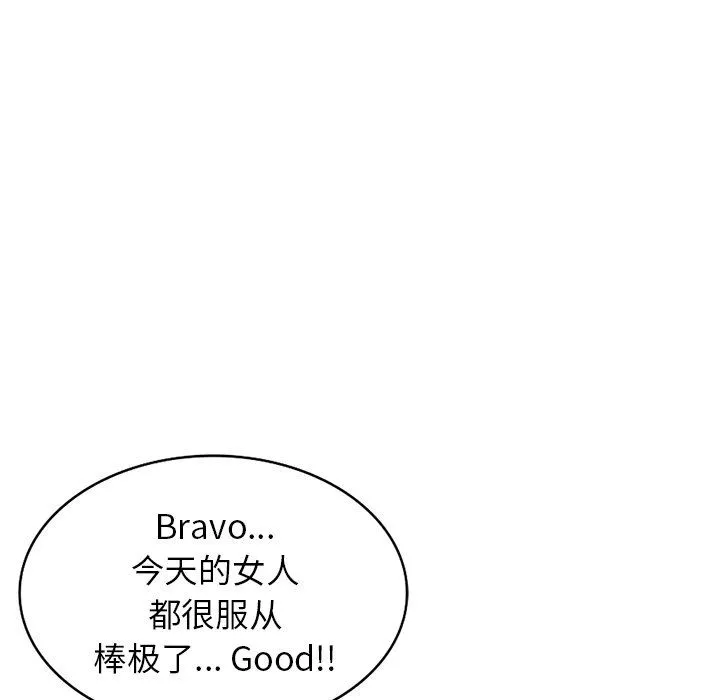 沉重的契約第29話