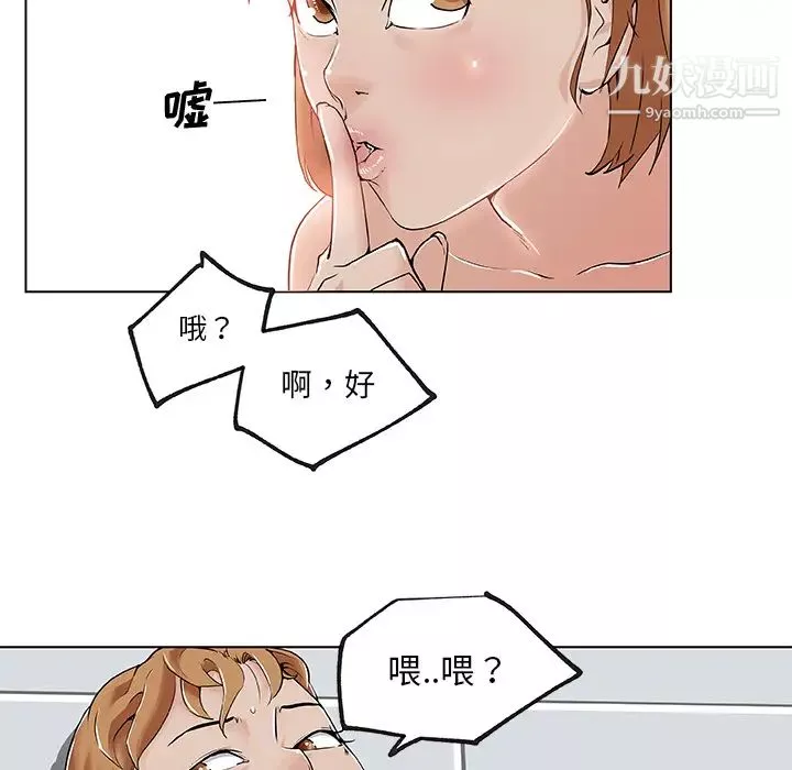 速食男女第28話