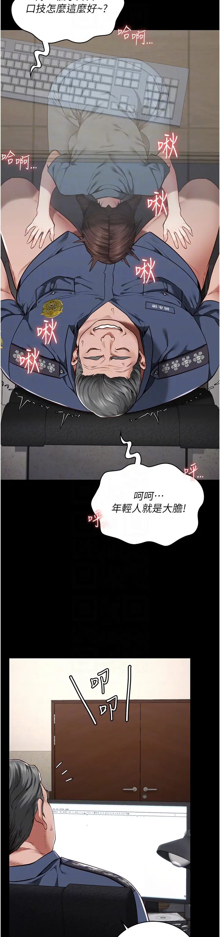 监狱女囚第39话-新鲜的上等鲍鱼