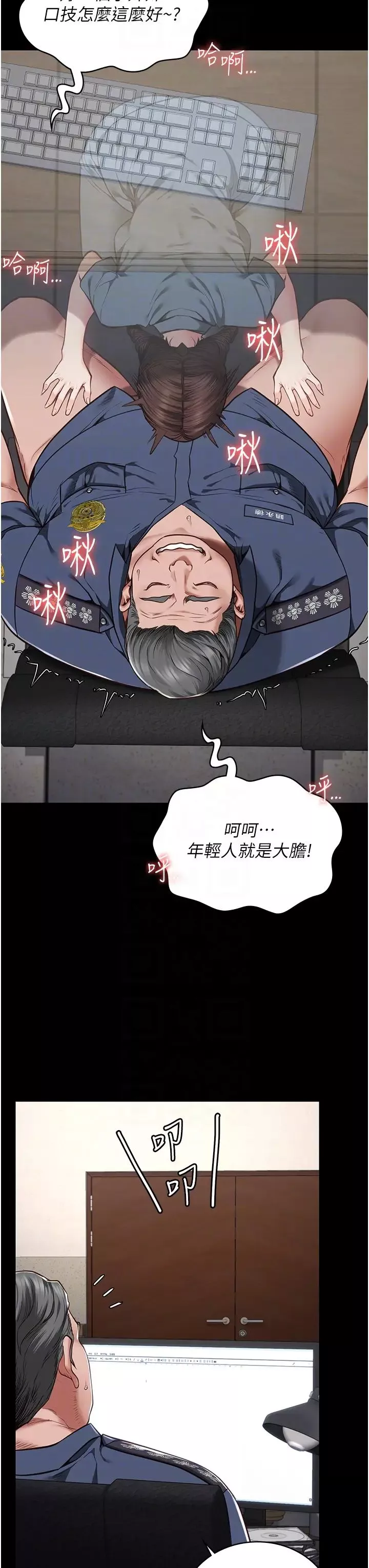 監獄女囚第39話-新鮮的上等鮑魚
