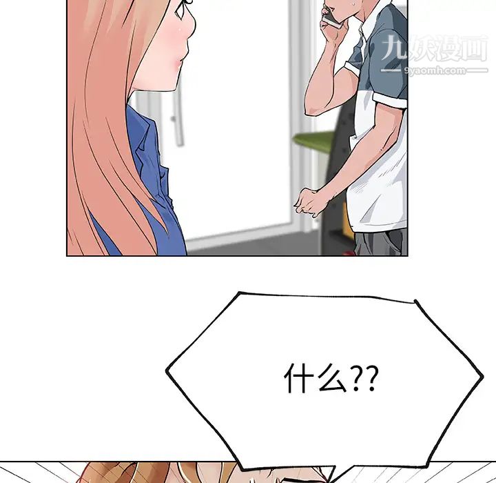 速食男女第28话