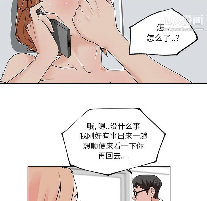 速食男女第28話