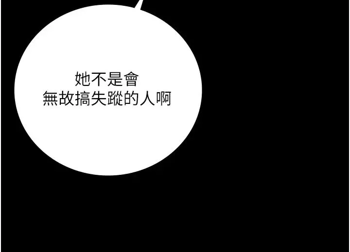 監獄女囚第39話-新鮮的上等鮑魚