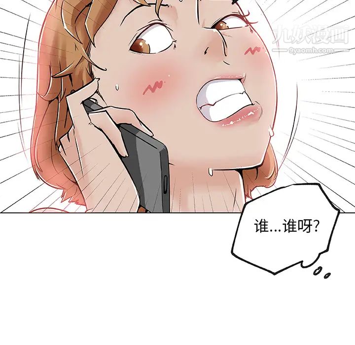 速食男女第28话