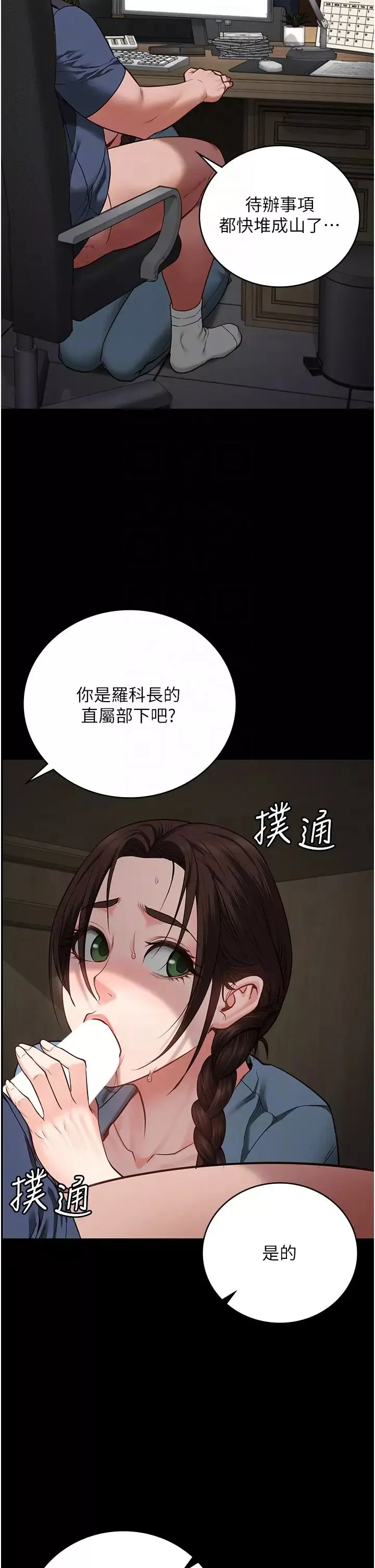 监狱女囚-第39话-新鲜的上等鲍鱼 - 图片 14