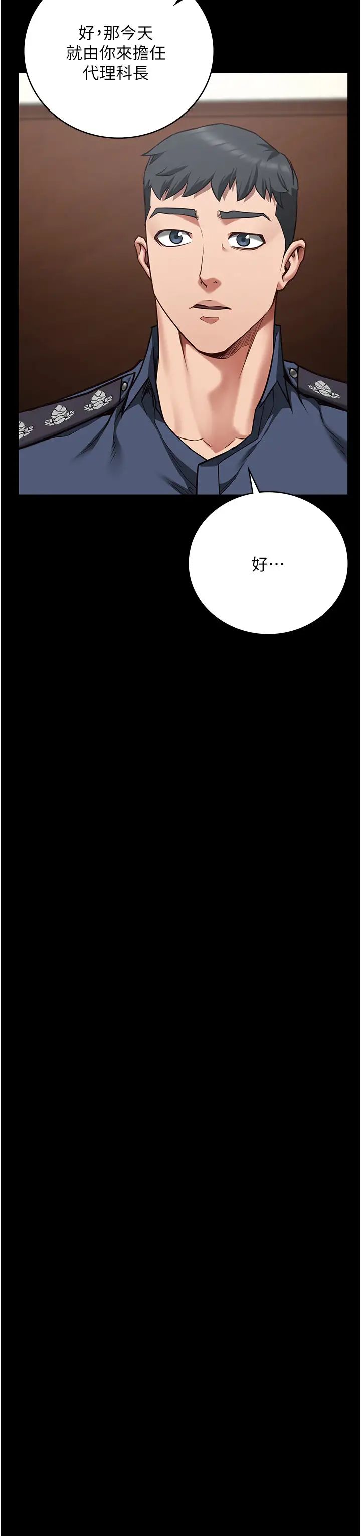 监狱女囚第39话-新鲜的上等鲍鱼