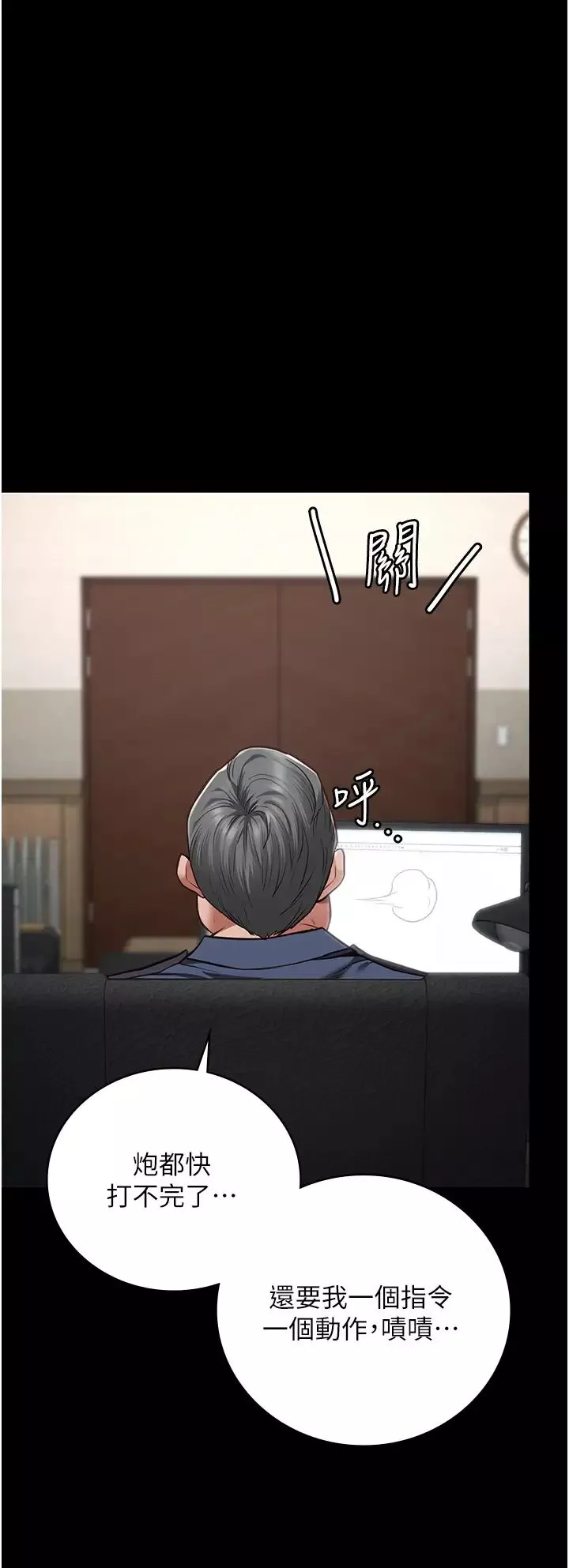 監獄女囚第39話-新鮮的上等鮑魚