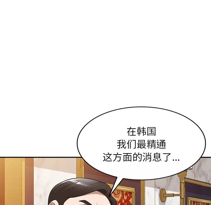 沉重的契约-第29话 - 图片 25