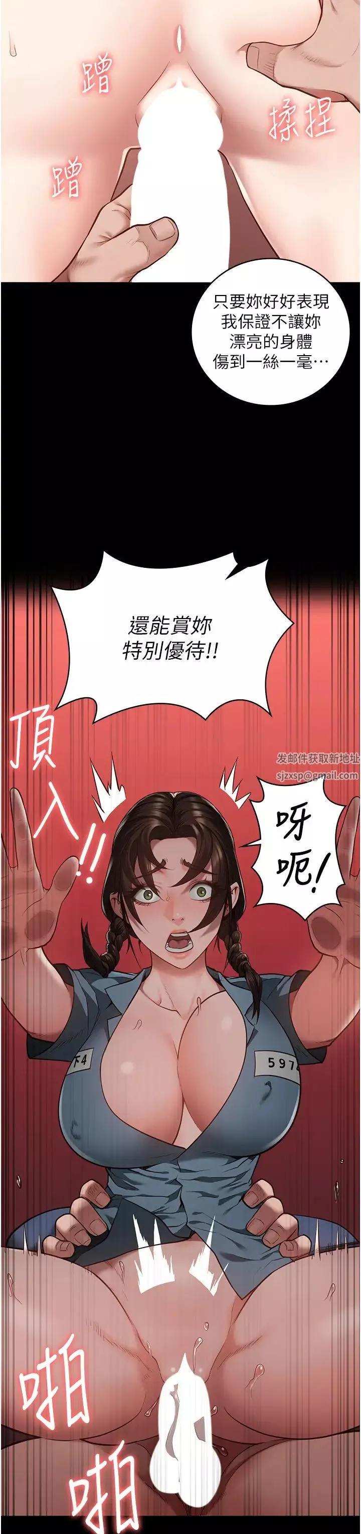 監獄女囚第39話-新鮮的上等鮑魚
