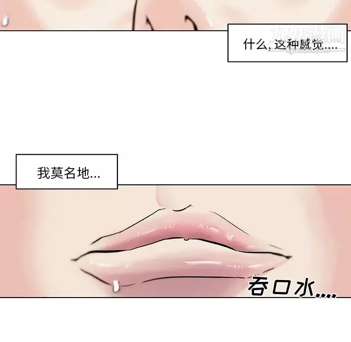 速食男女-第28话 - 图片 41