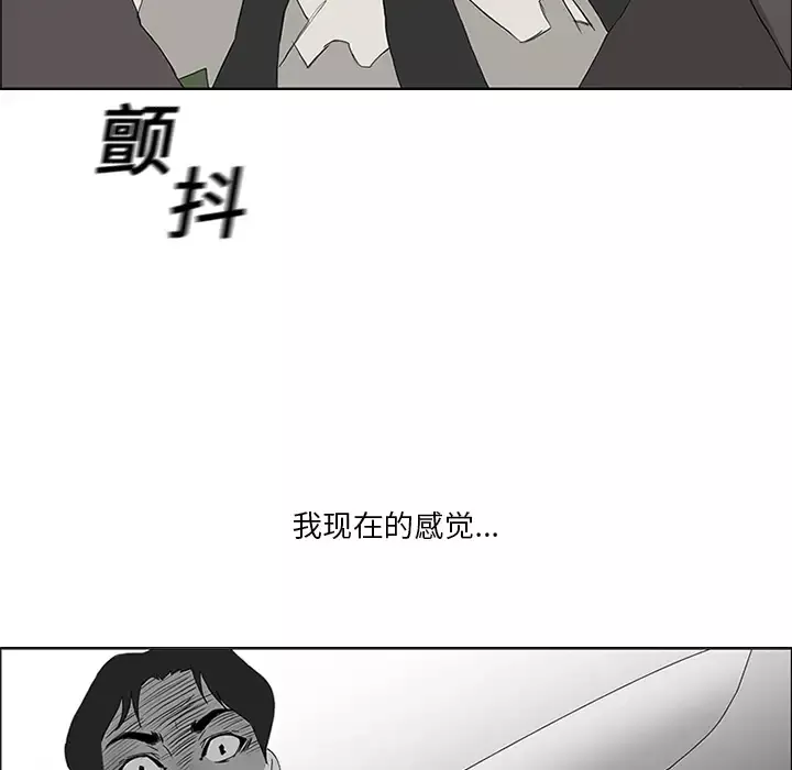 逆伦第6话