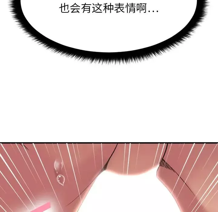 慾望食物鏈第10话