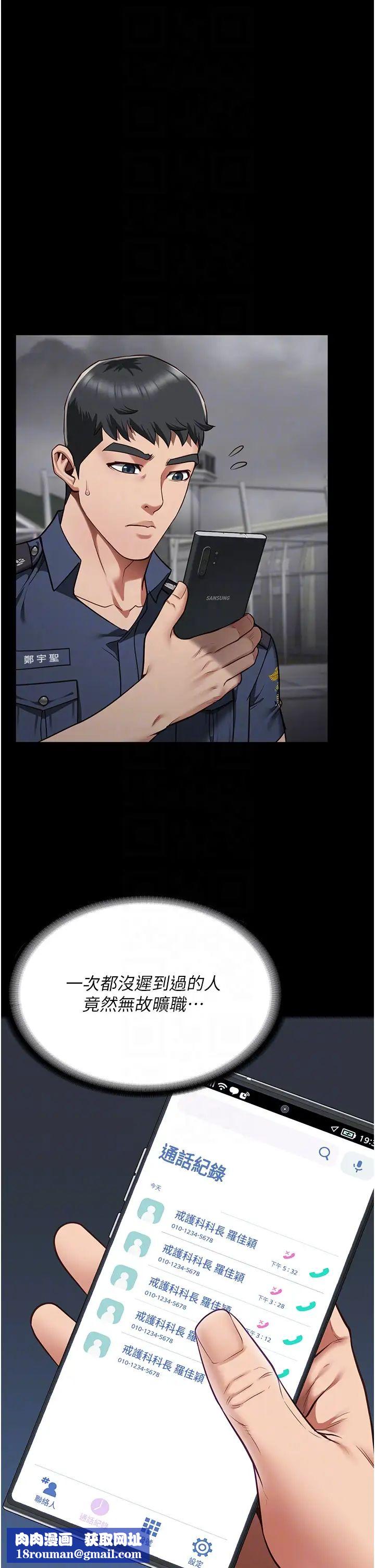 监狱女囚第39话-新鲜的上等鲍鱼