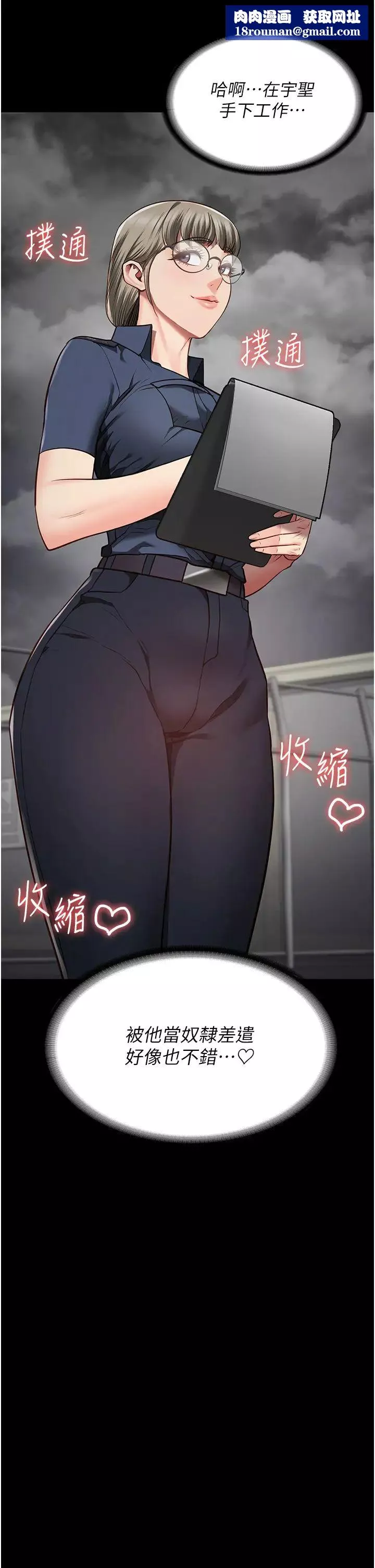 監獄女囚第39話-新鮮的上等鮑魚