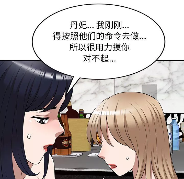 沉重的契約第29話