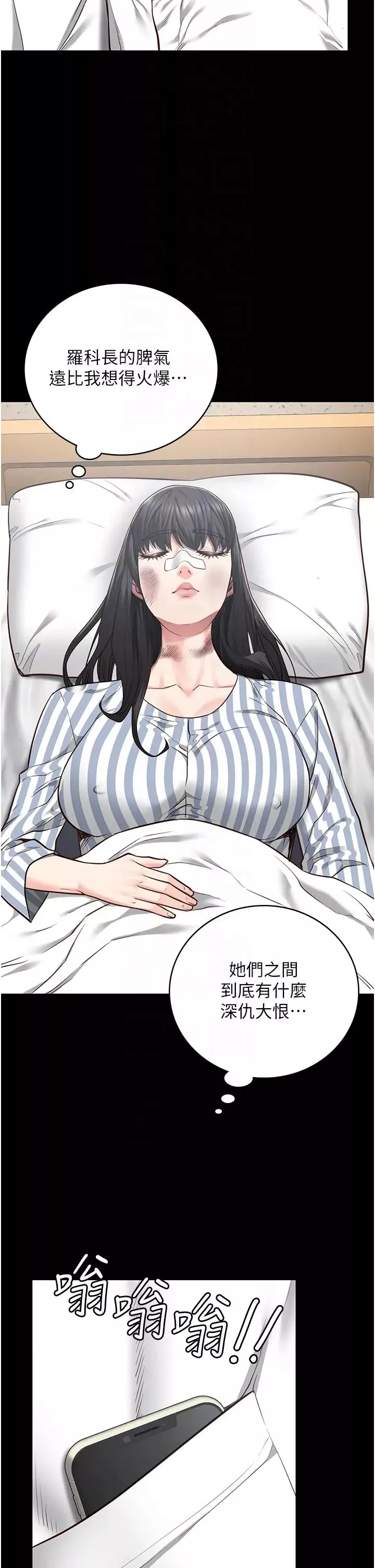 監獄女囚第39話-新鮮的上等鮑魚