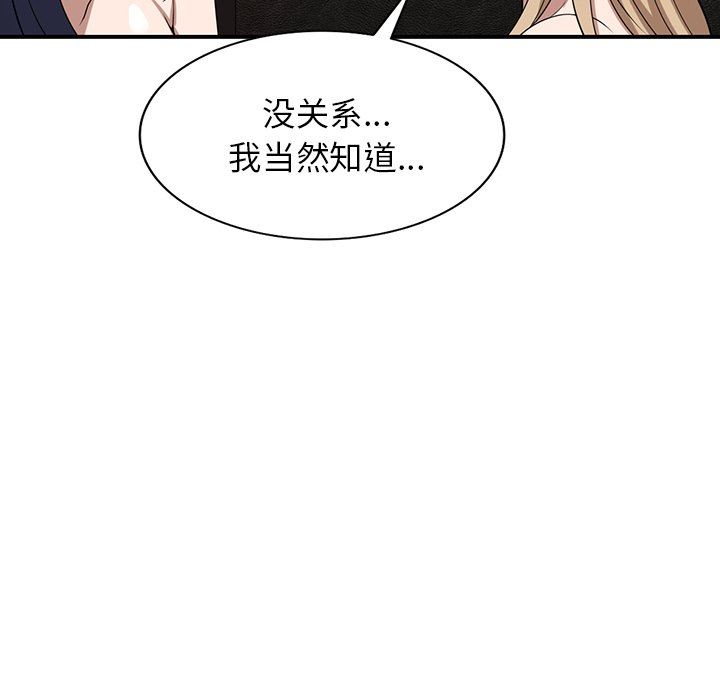 沉重的契約第29話
