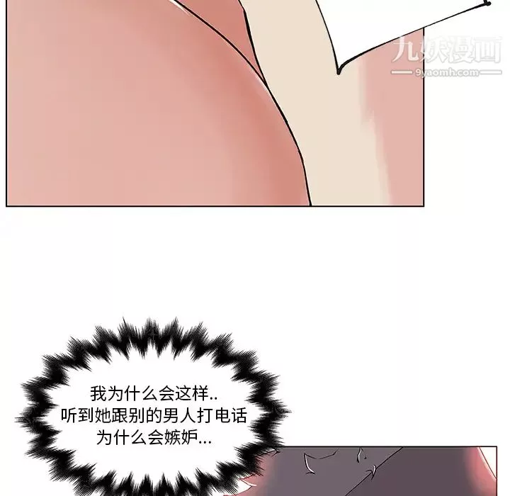 速食男女第28話