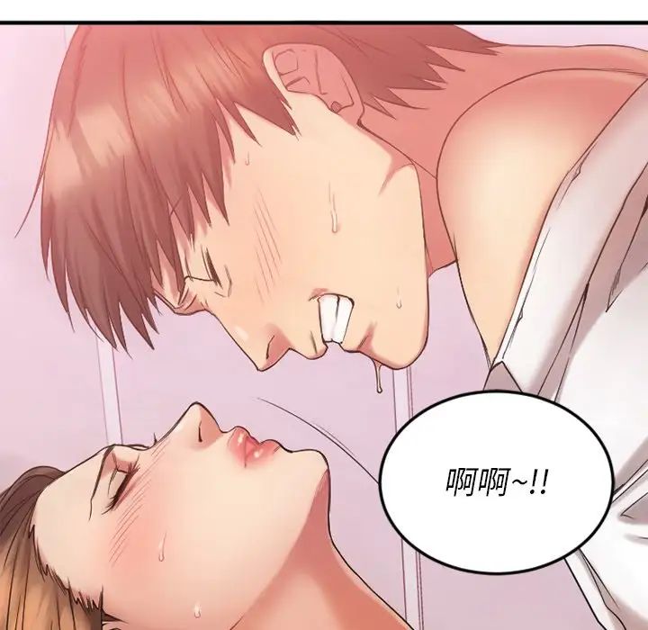 慾望食物链第10话