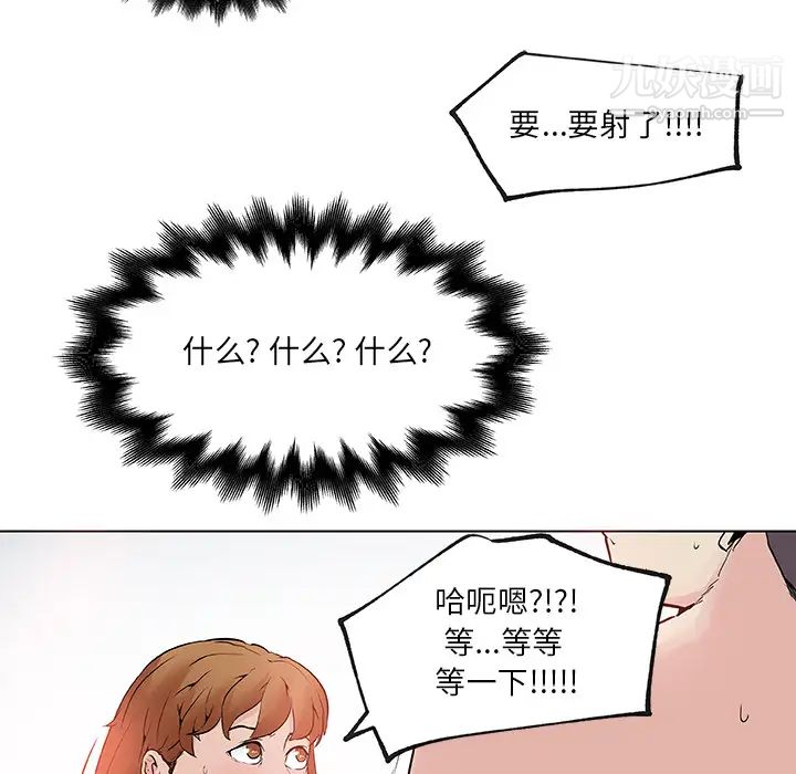 速食男女第28话