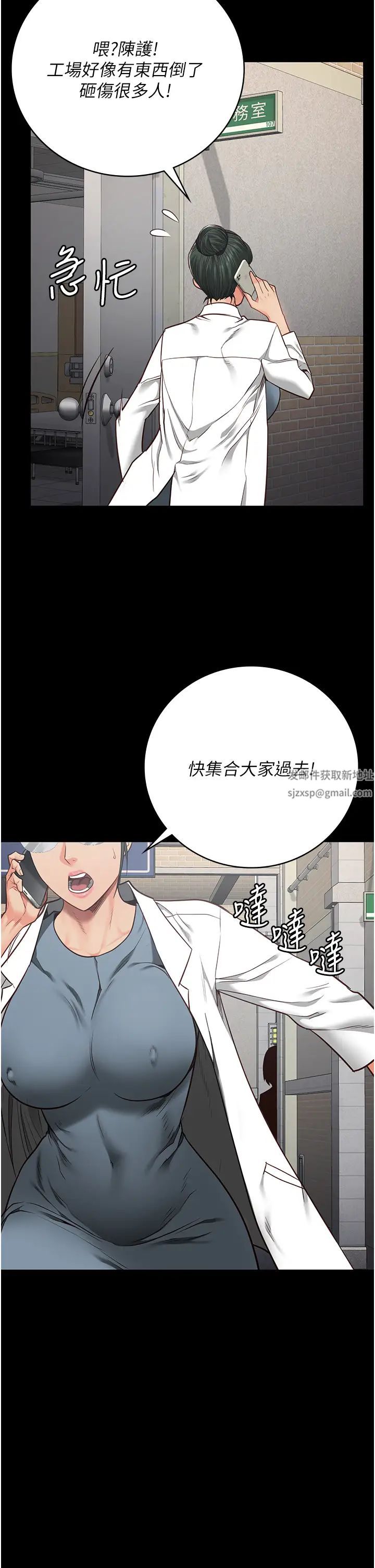 監獄女囚第39話-新鮮的上等鮑魚