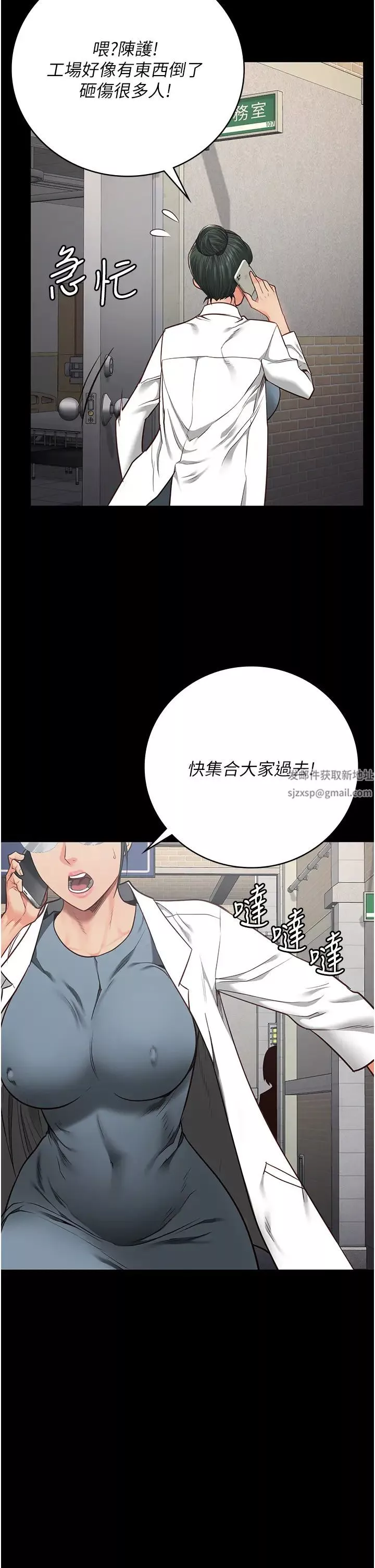 監獄女囚第39話-新鮮的上等鮑魚