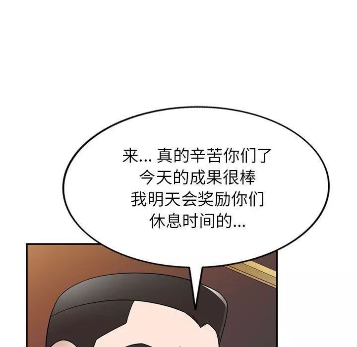 沉重的契约-第29话 - 图片 43
