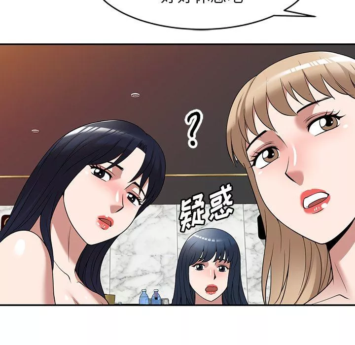 沉重的契约-第29话 - 图片 46