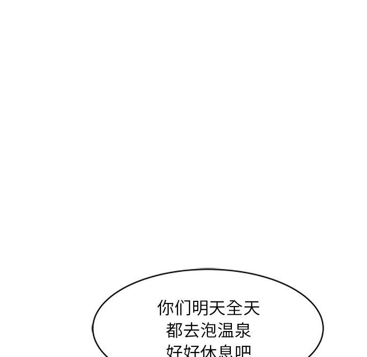 沉重的契約第29話