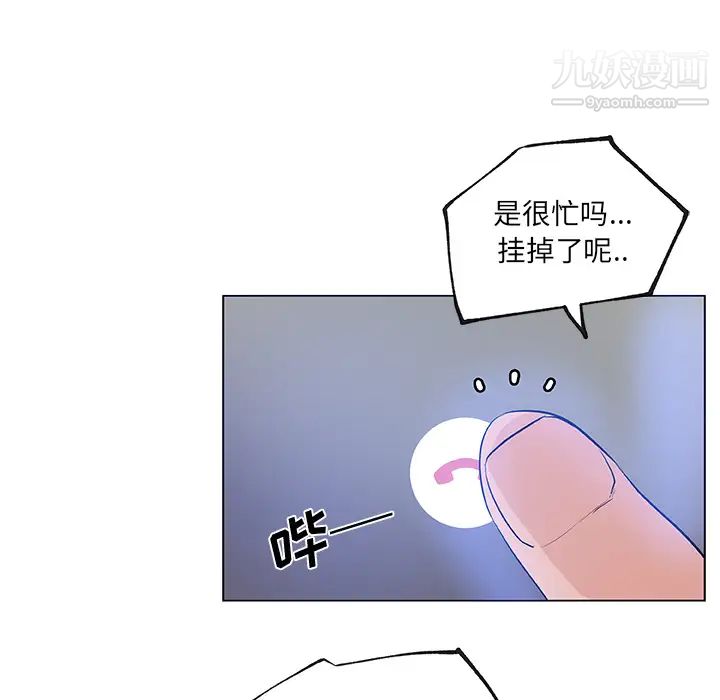 速食男女第28話