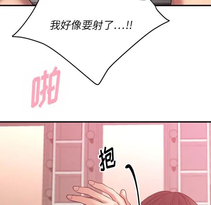 慾望食物鏈第10话