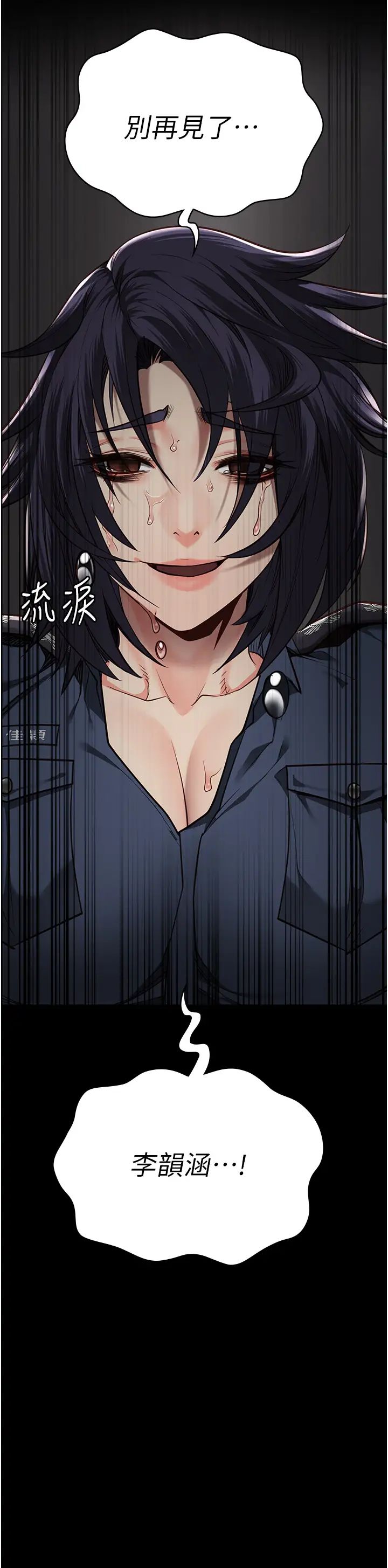 監獄女囚第39話-新鮮的上等鮑魚