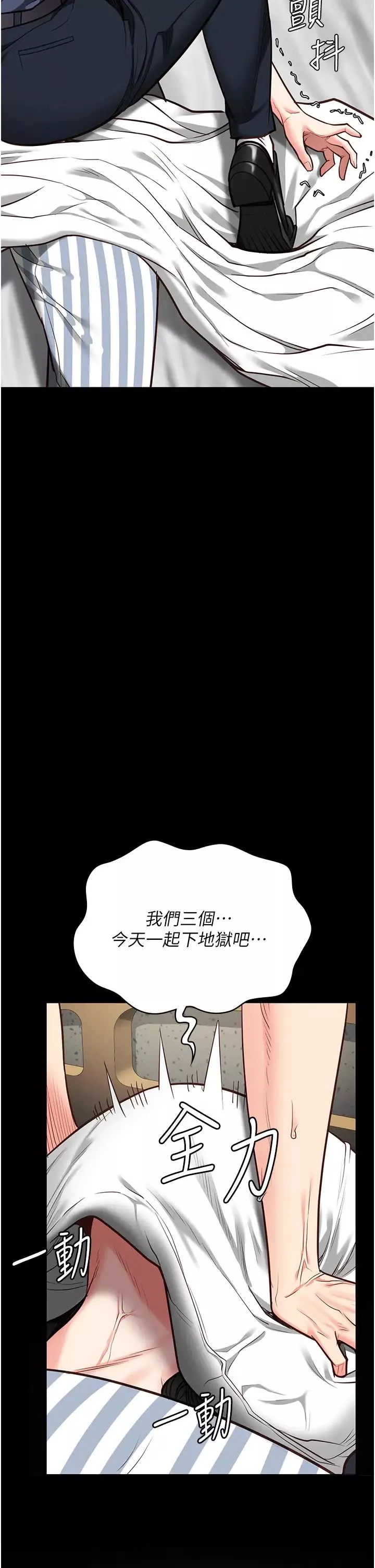 监狱女囚-第39话-新鲜的上等鲍鱼 - 图片 43